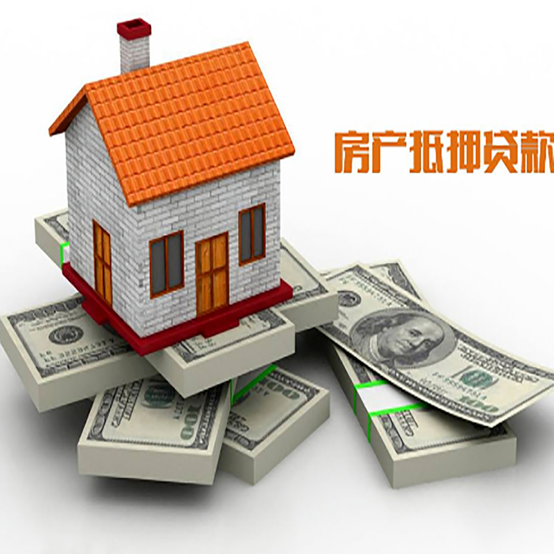 温岭房产抵押贷款条件|房屋抵押贷款|住房抵押贷款