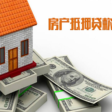 温岭房产抵押有哪些特征和限制?