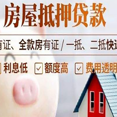 温岭贷款中介公司新渝启服实力公司