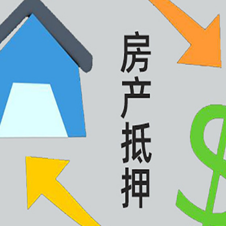 温岭房产抵押贷款刚拿到的房产证可以做吗?