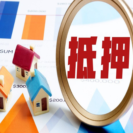 温岭房屋抵押贷款容易申请吗？